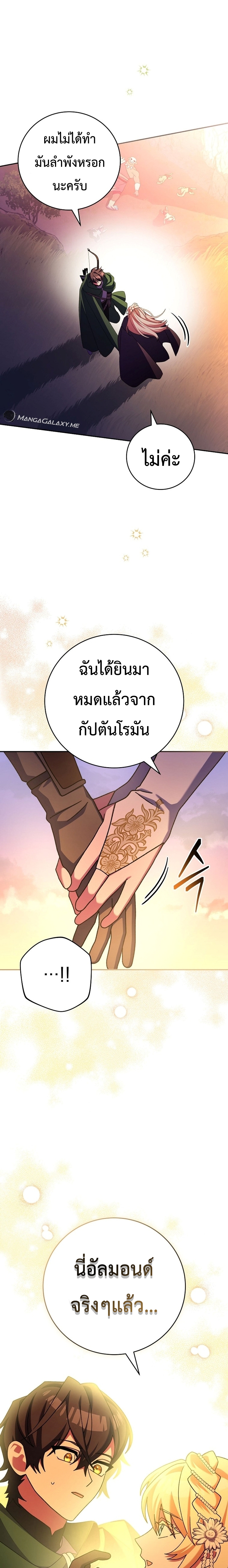 อ่านมังงะ Genius Archer’s Streaming ตอนที่ 14/9.jpg