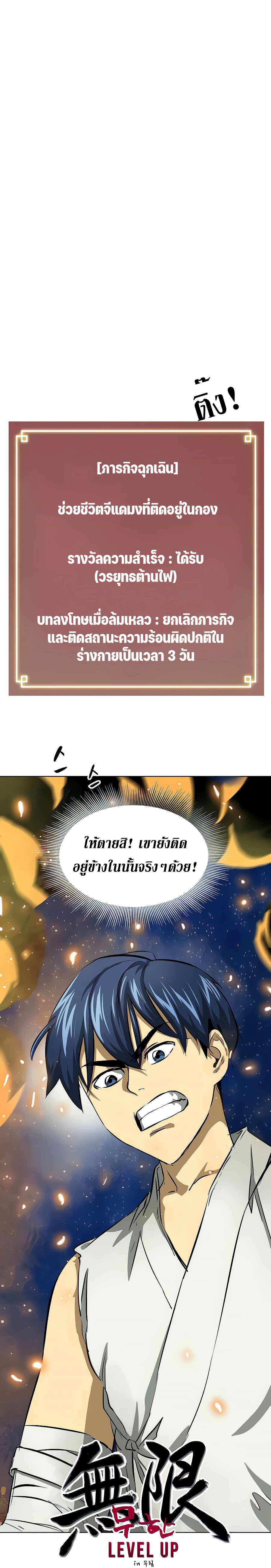 อ่านมังงะ Infinite Level Up In Murim ตอนที่ 122/9.jpg