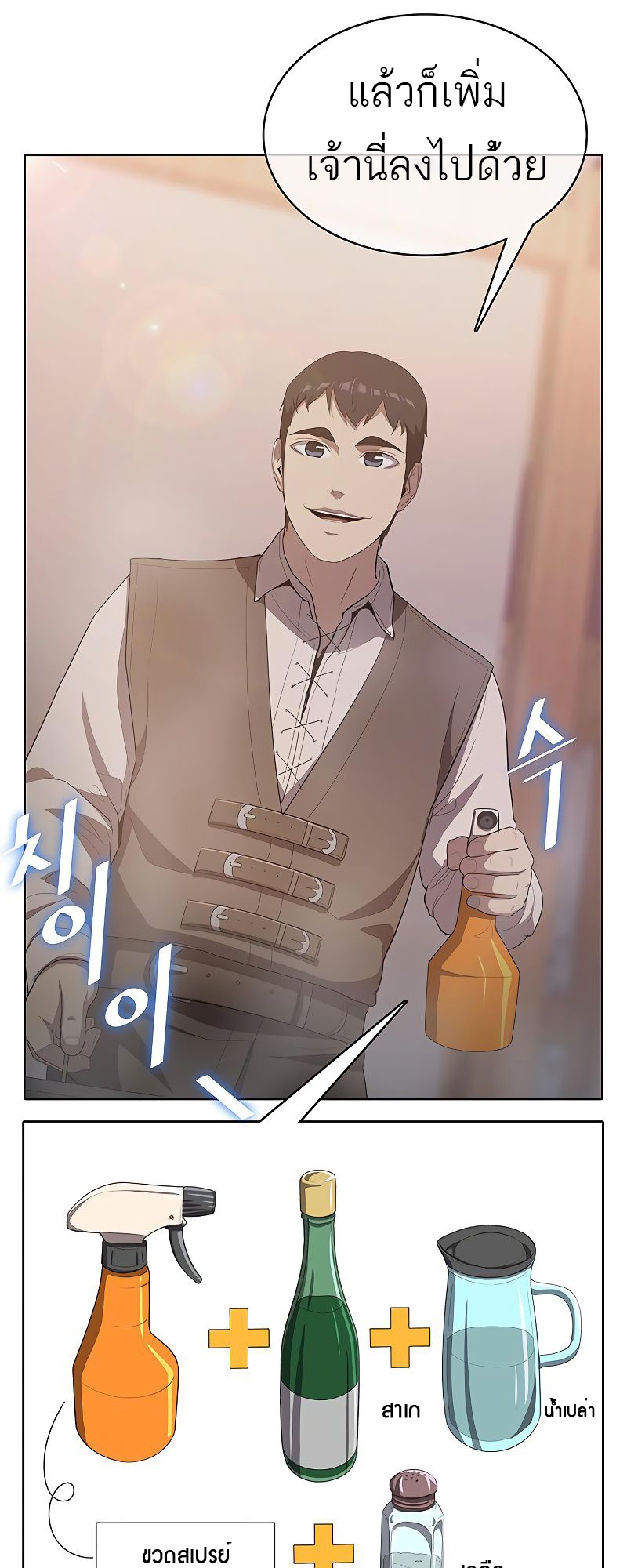 อ่านมังงะ The Strongest Chef in Another World ตอนที่ 14/9.jpg