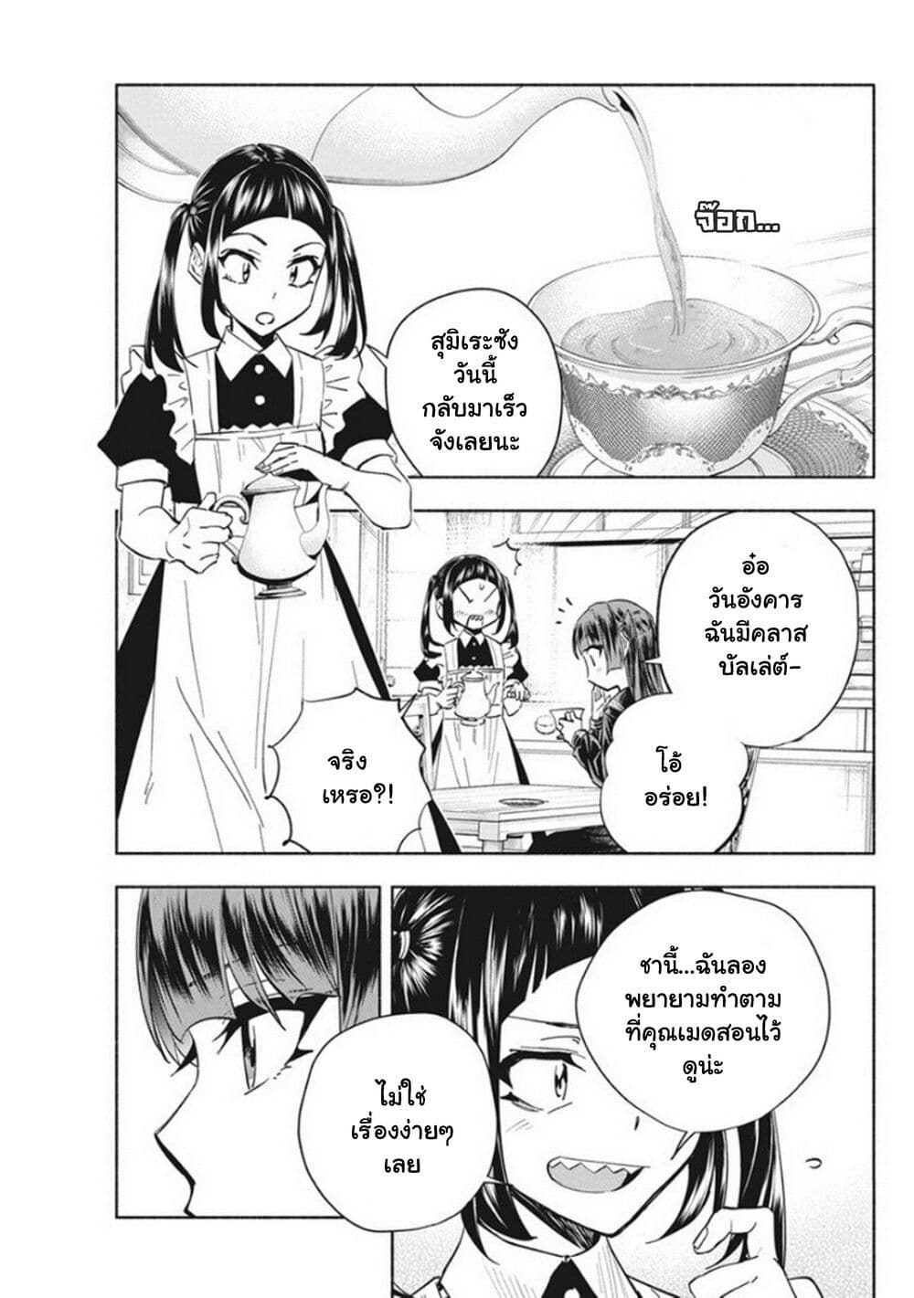 อ่านมังงะ Outreijou ตอนที่ 11/9.jpg