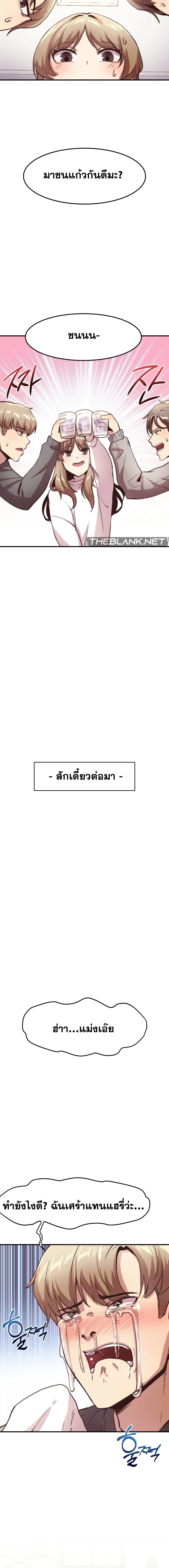 อ่านมังงะ With My Brother’s Friends ตอนที่ 8/9.jpg