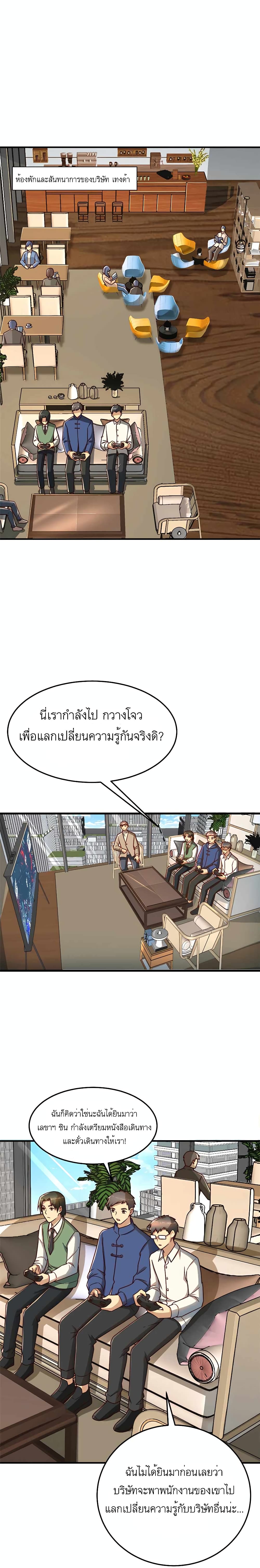 อ่านมังงะ Losing Money To Be A Tycoon ตอนที่ 18/0.jpg