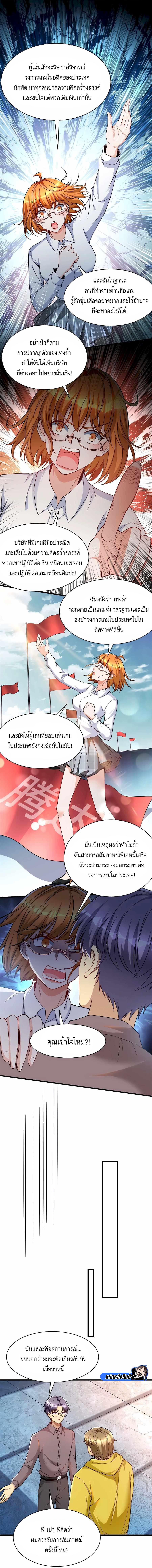 อ่านมังงะ Losing Money To Be A Tycoon ตอนที่ 54/0.jpg