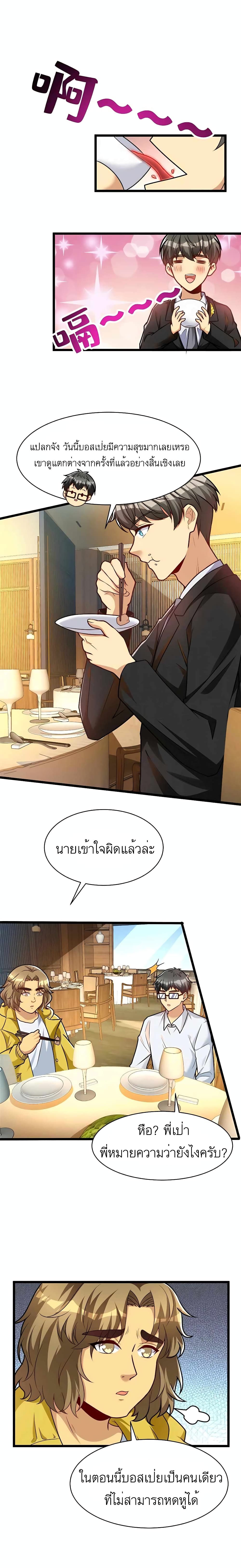 อ่านมังงะ Losing Money To Be A Tycoon ตอนที่ 50/0.jpg