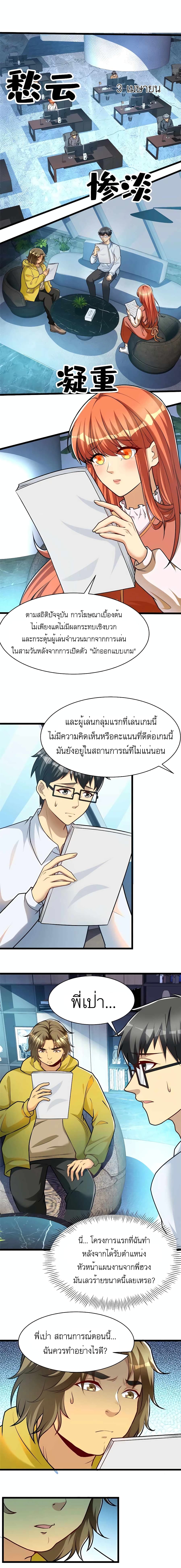 อ่านมังงะ Losing Money To Be A Tycoon ตอนที่ 49/0.jpg