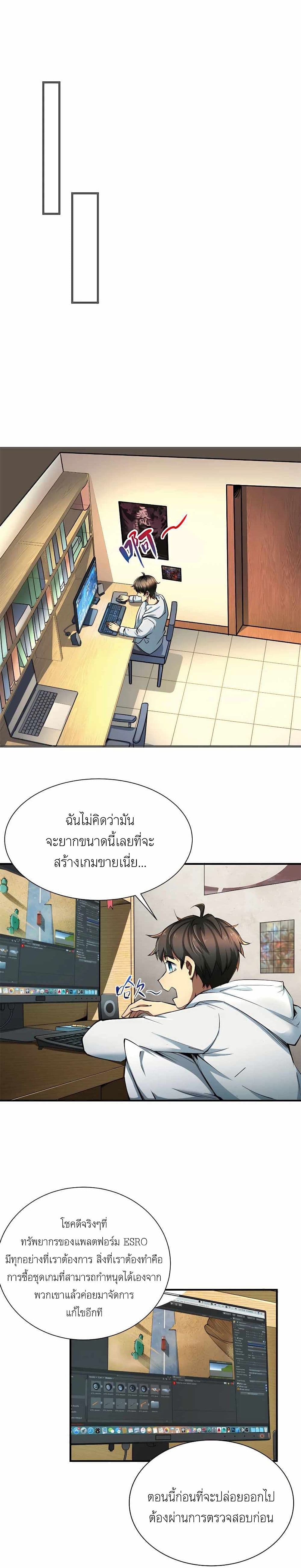 อ่านมังงะ Losing Money To Be A Tycoon ตอนที่ 2/0.jpg