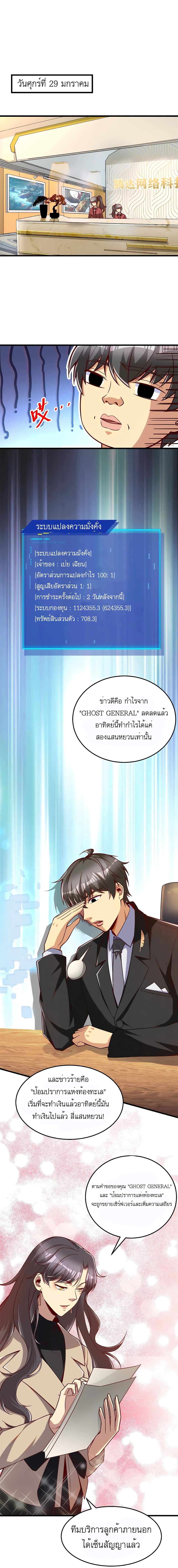 อ่านมังงะ Losing Money To Be A Tycoon ตอนที่ 25/0.jpg