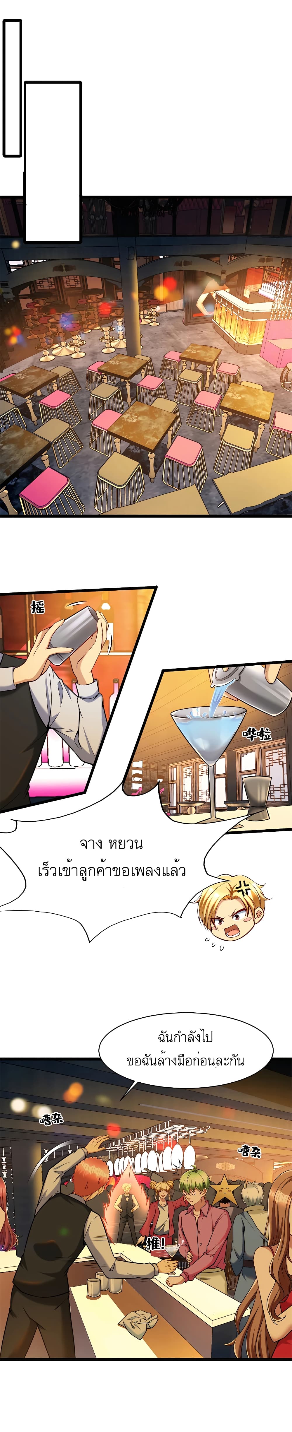 อ่านมังงะ Losing Money To Be A Tycoon ตอนที่ 31/0.jpg