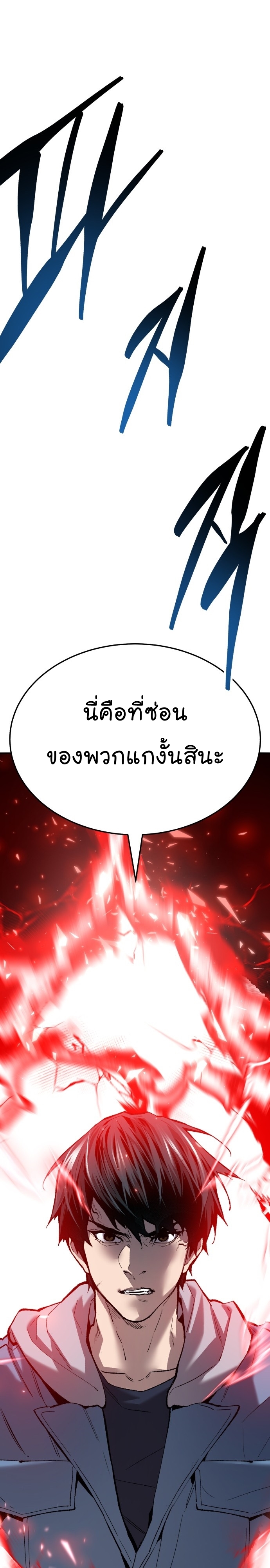 อ่านมังงะ Limit Breaker ตอนที่ 136/0.jpg