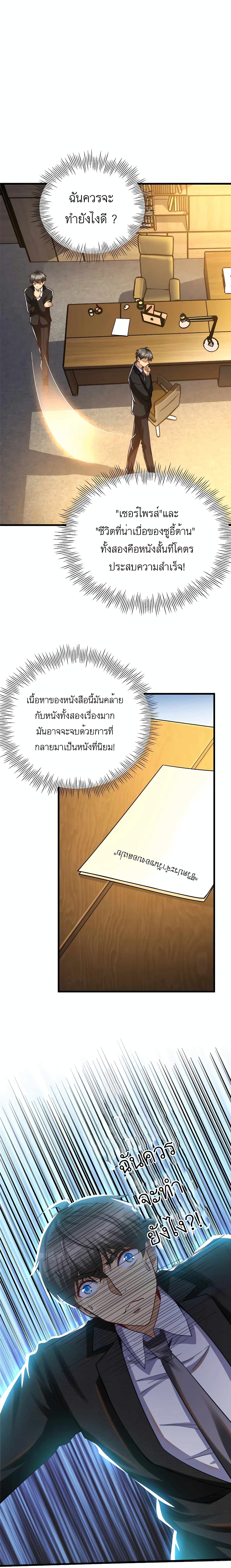 อ่านมังงะ Losing Money To Be A Tycoon ตอนที่ 35/0.jpg