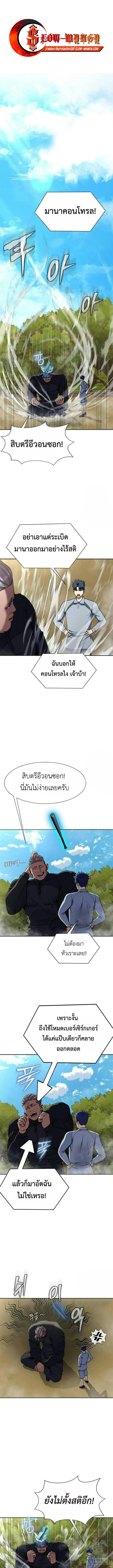 อ่านมังงะ Steel-Eating Player ตอนที่ 40/0.jpg