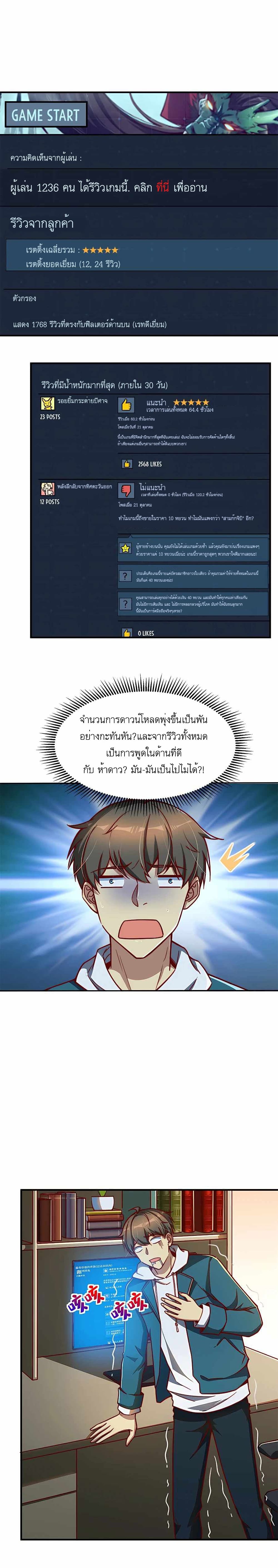 อ่านมังงะ Losing Money To Be A Tycoon ตอนที่ 9/0.jpg