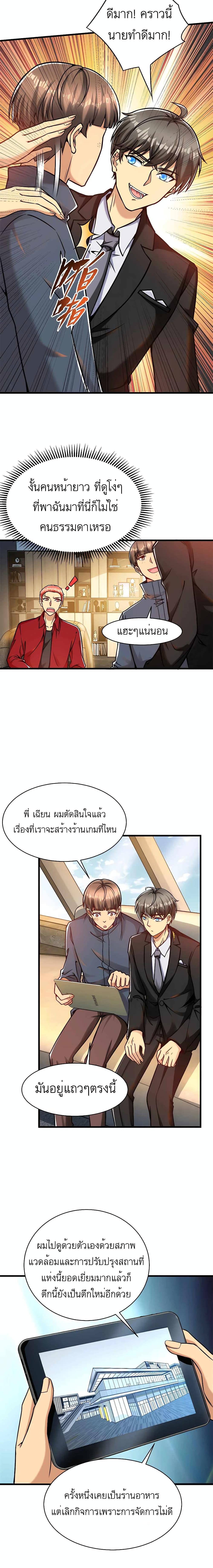 อ่านมังงะ Losing Money To Be A Tycoon ตอนที่ 32/0_1.jpg