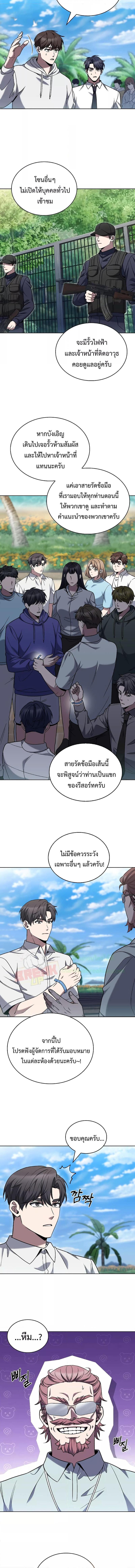 อ่านมังงะ The Delivery Man From Murim ตอนที่ 41/0_2.jpg