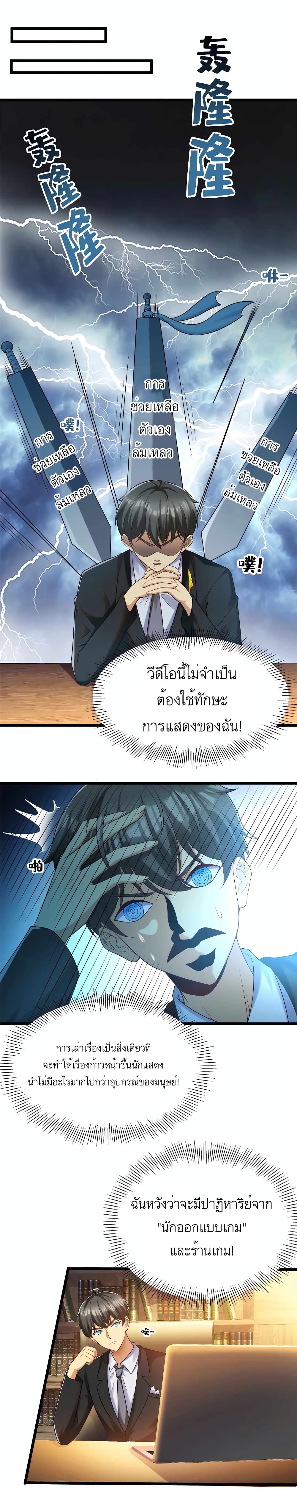 อ่านมังงะ Losing Money To Be A Tycoon ตอนที่ 36/0.jpg