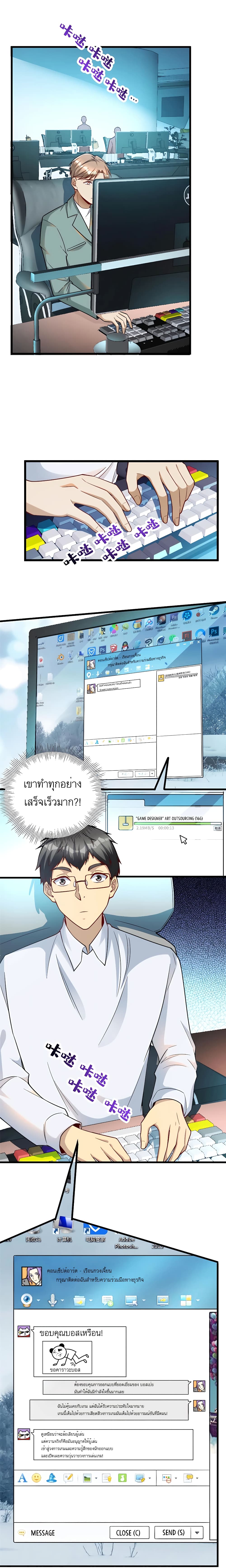 อ่านมังงะ Losing Money To Be A Tycoon ตอนที่ 44/0.jpg