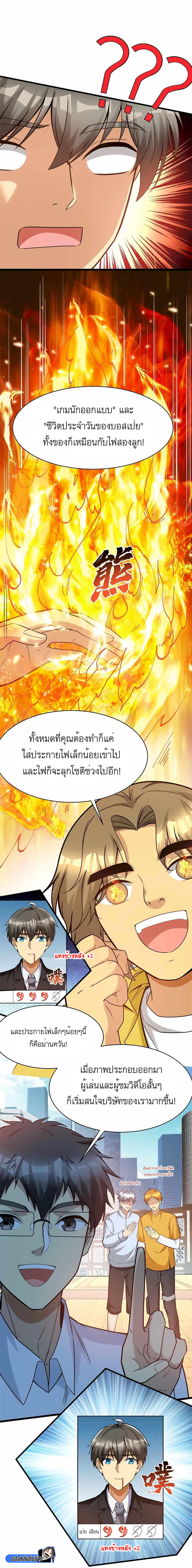 อ่านมังงะ Losing Money To Be A Tycoon ตอนที่ 59/0.jpg