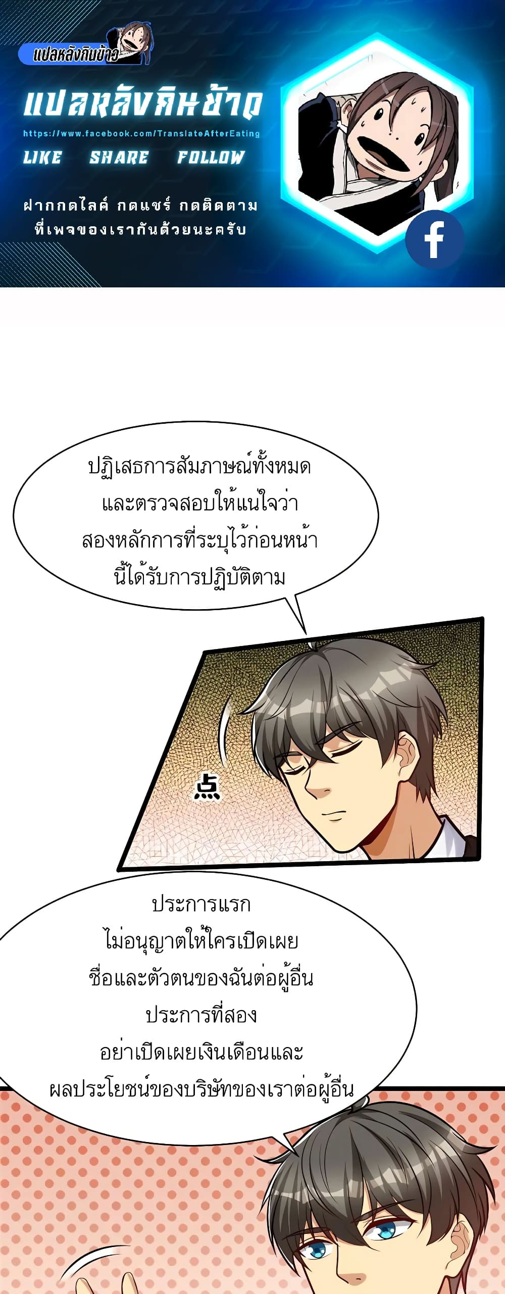 อ่านมังงะ Losing Money To Be A Tycoon ตอนที่ 53/0.jpg