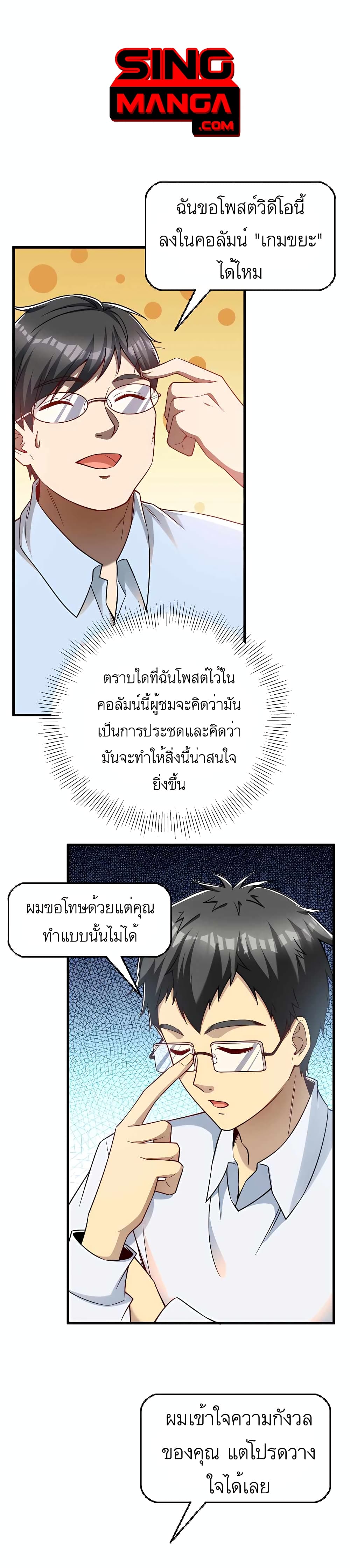 อ่านมังงะ Losing Money To Be A Tycoon ตอนที่ 47/0.jpg