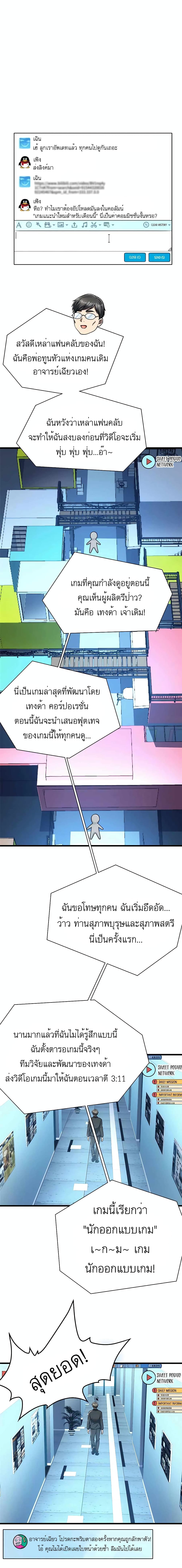 อ่านมังงะ Losing Money To Be A Tycoon ตอนที่ 48/0.jpg