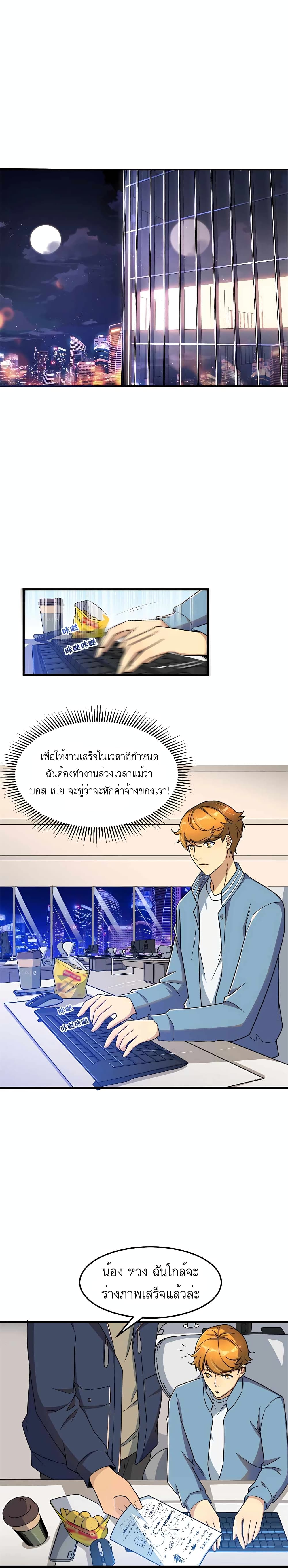 อ่านมังงะ Losing Money To Be A Tycoon ตอนที่ 15/0.jpg