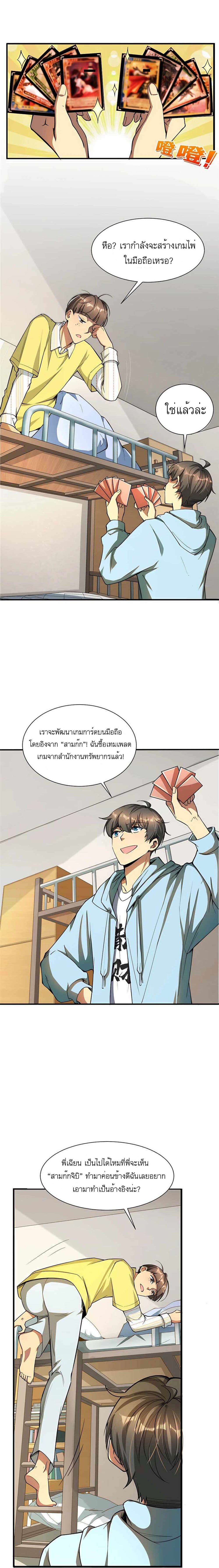 อ่านมังงะ Losing Money To Be A Tycoon ตอนที่ 5/0.jpg