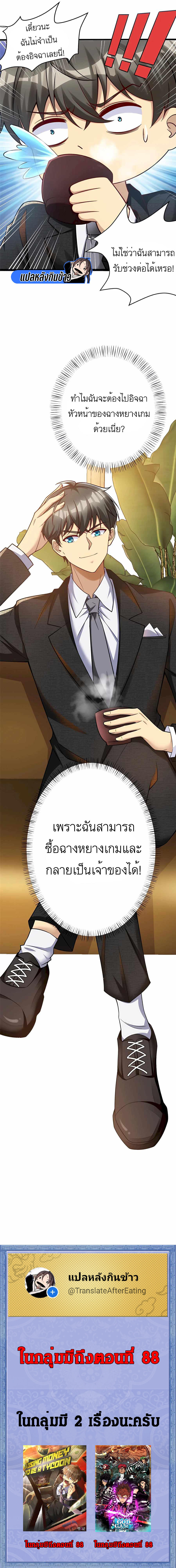 อ่านมังงะ Losing Money To Be A Tycoon ตอนที่ 60/10.jpg