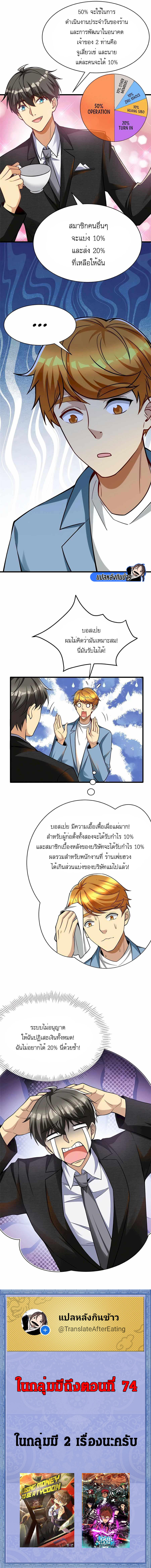 อ่านมังงะ Losing Money To Be A Tycoon ตอนที่ 54/10.jpg