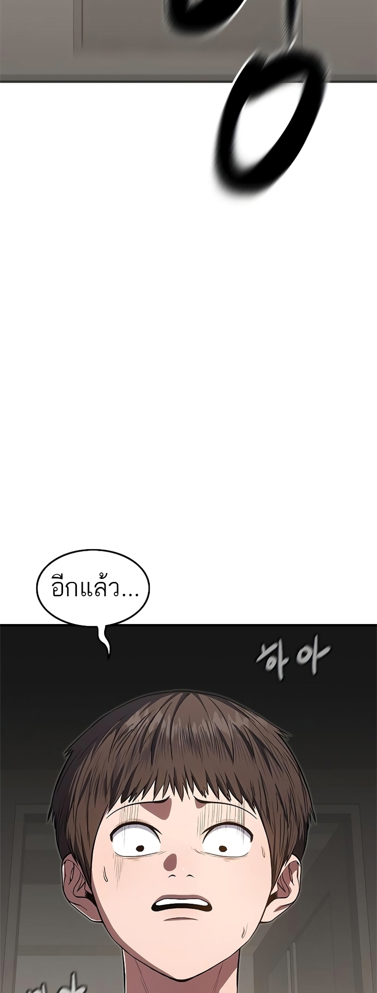 อ่านมังงะ Do you like it Die! ตอนที่ 14/100.jpg