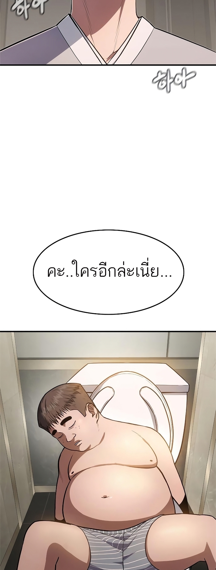 อ่านมังงะ Do you like it Die! ตอนที่ 14/101.jpg