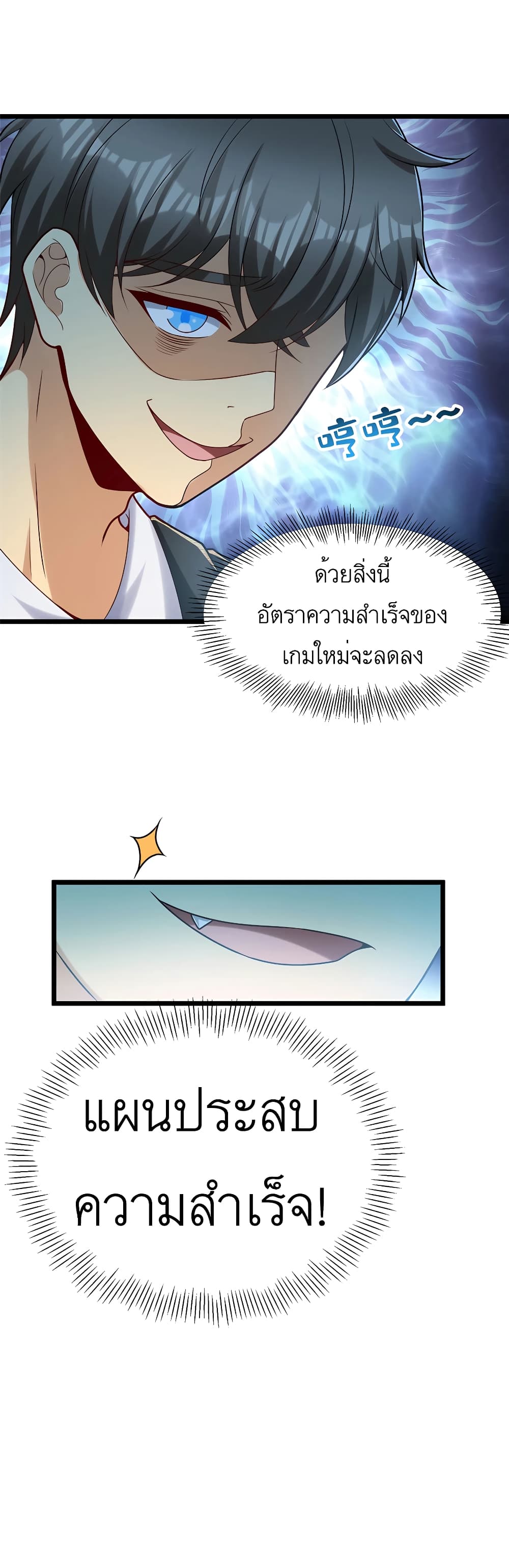 อ่านมังงะ Losing Money To Be A Tycoon ตอนที่ 39/10.jpg