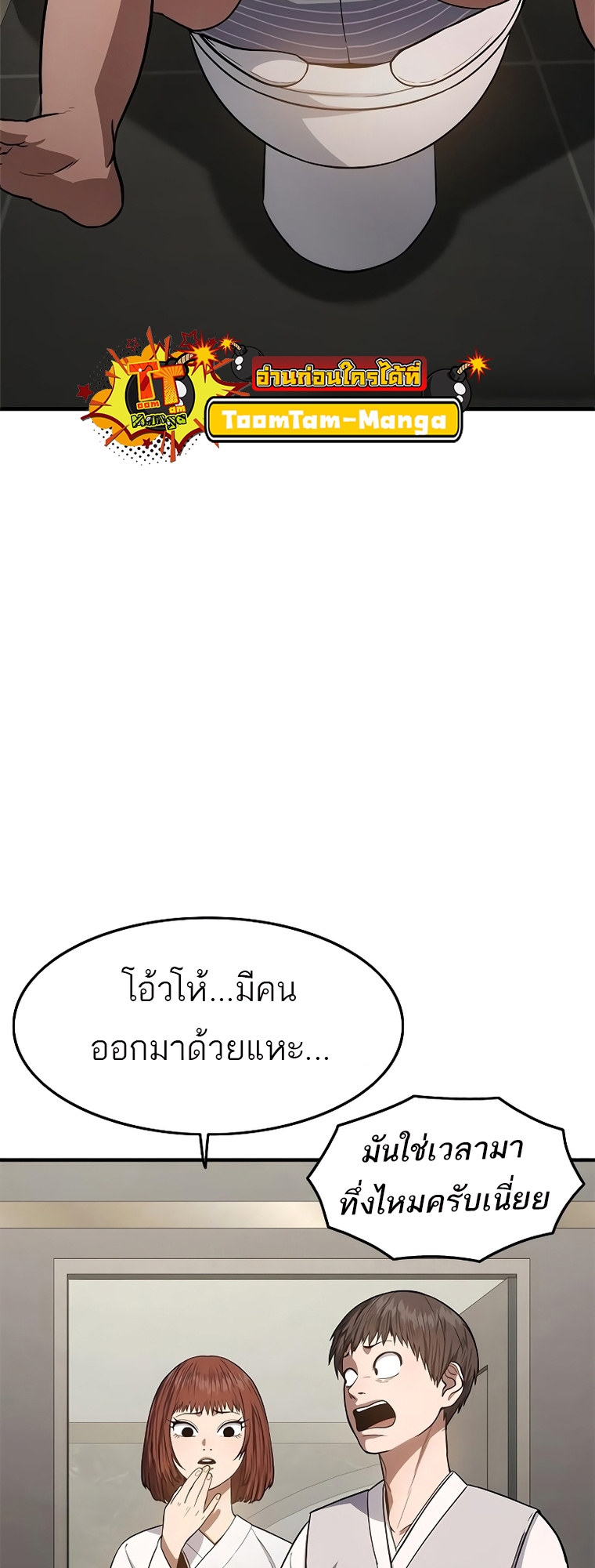 อ่านมังงะ Do you like it Die! ตอนที่ 14/102.jpg