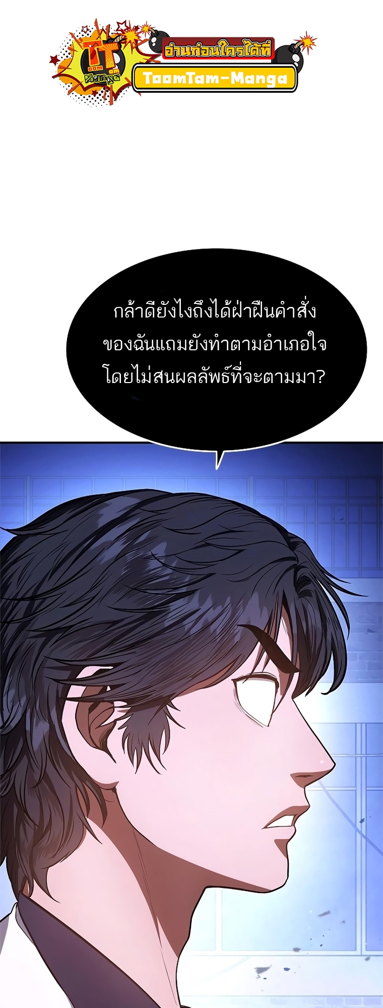 อ่านมังงะ Do you like it Die! ตอนที่ 14/10.jpg