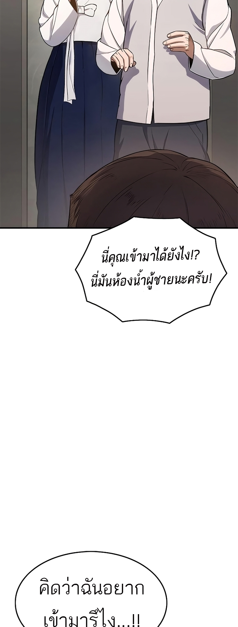 อ่านมังงะ Do you like it Die! ตอนที่ 14/103.jpg