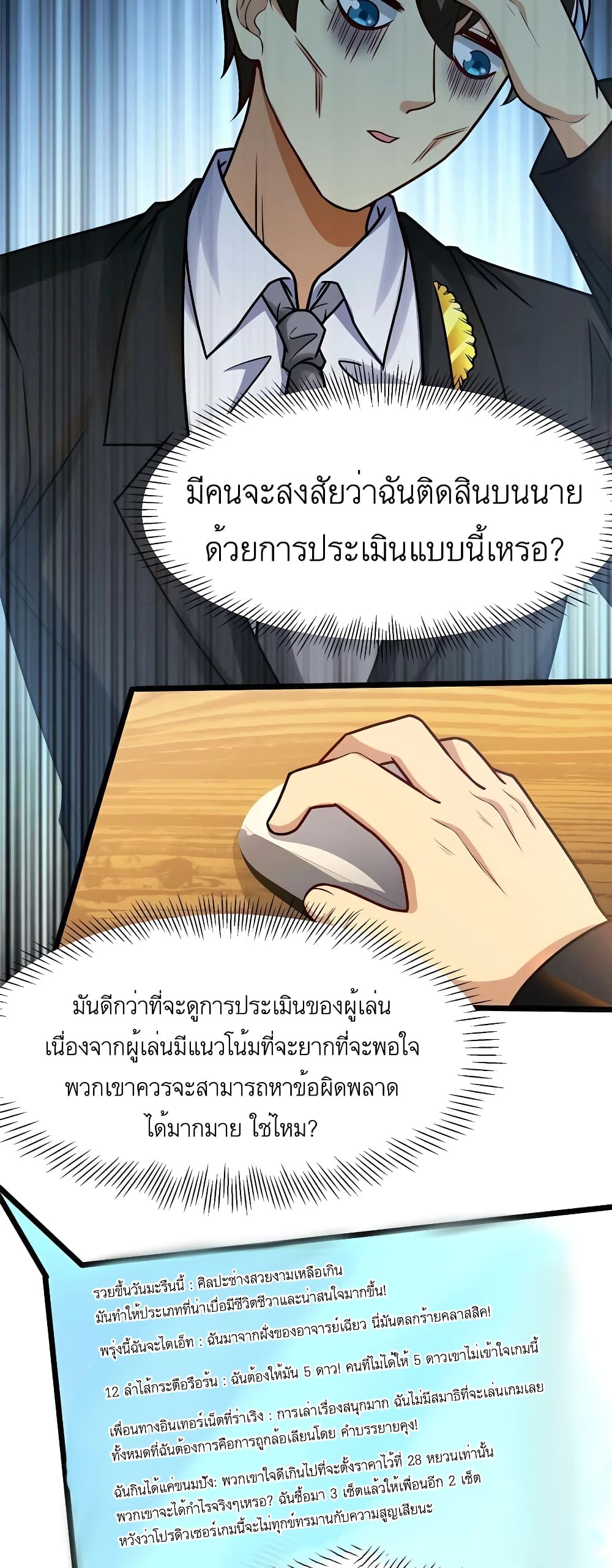 อ่านมังงะ Losing Money To Be A Tycoon ตอนที่ 53/10.jpg