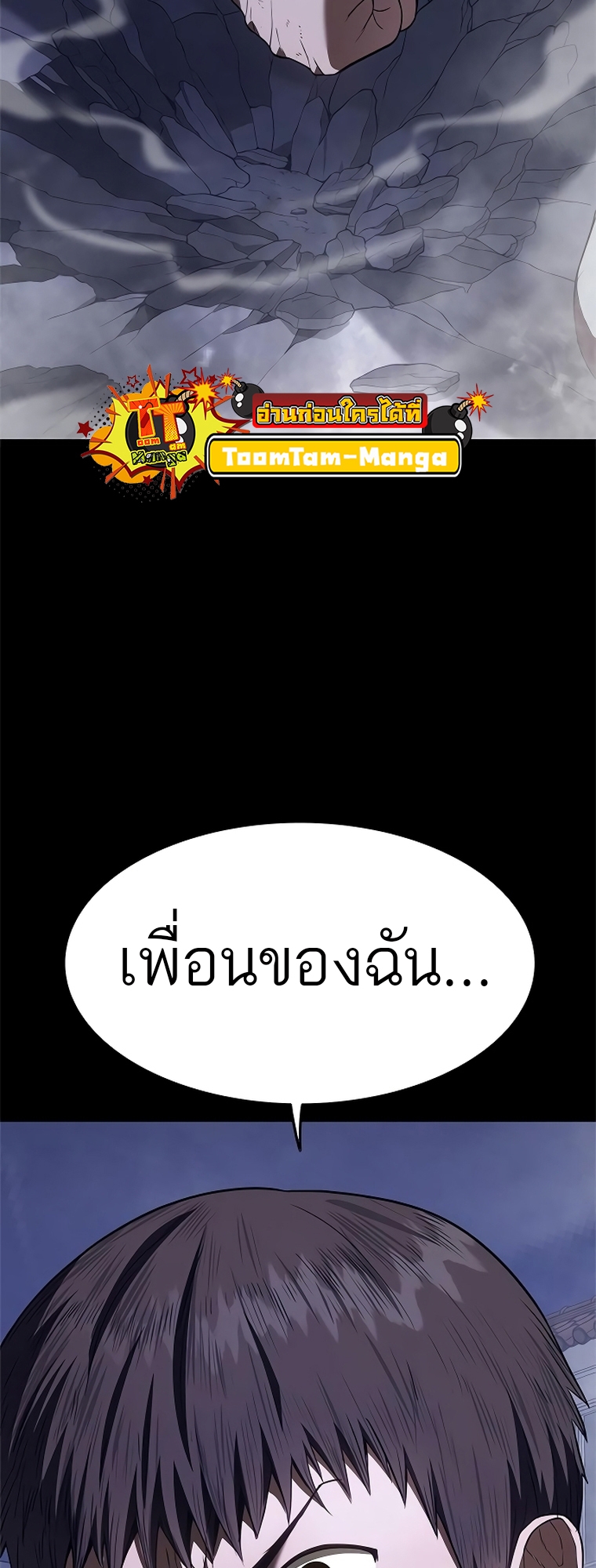 อ่านมังงะ Do you like it Die! ตอนที่ 13/104.jpg