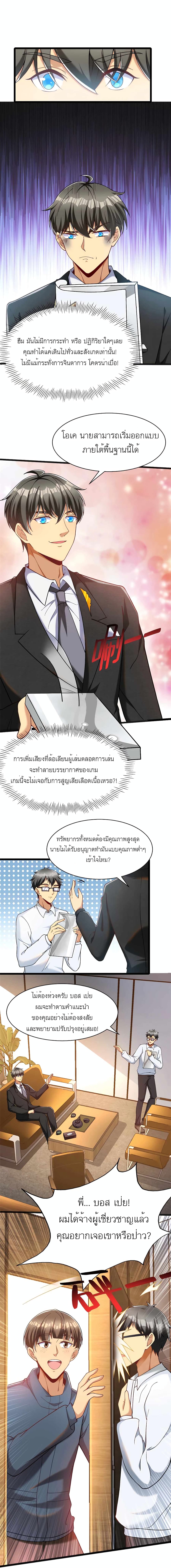 อ่านมังงะ Losing Money To Be A Tycoon ตอนที่ 30/10.jpg