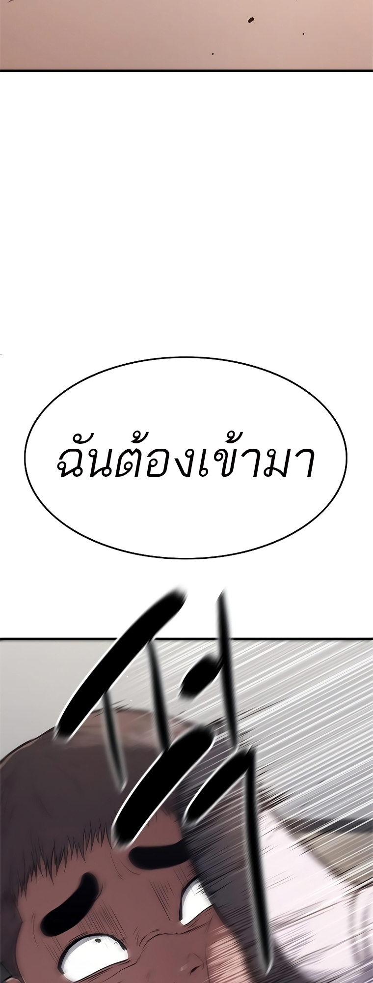 อ่านมังงะ Do you like it Die! ตอนที่ 14/106.jpg