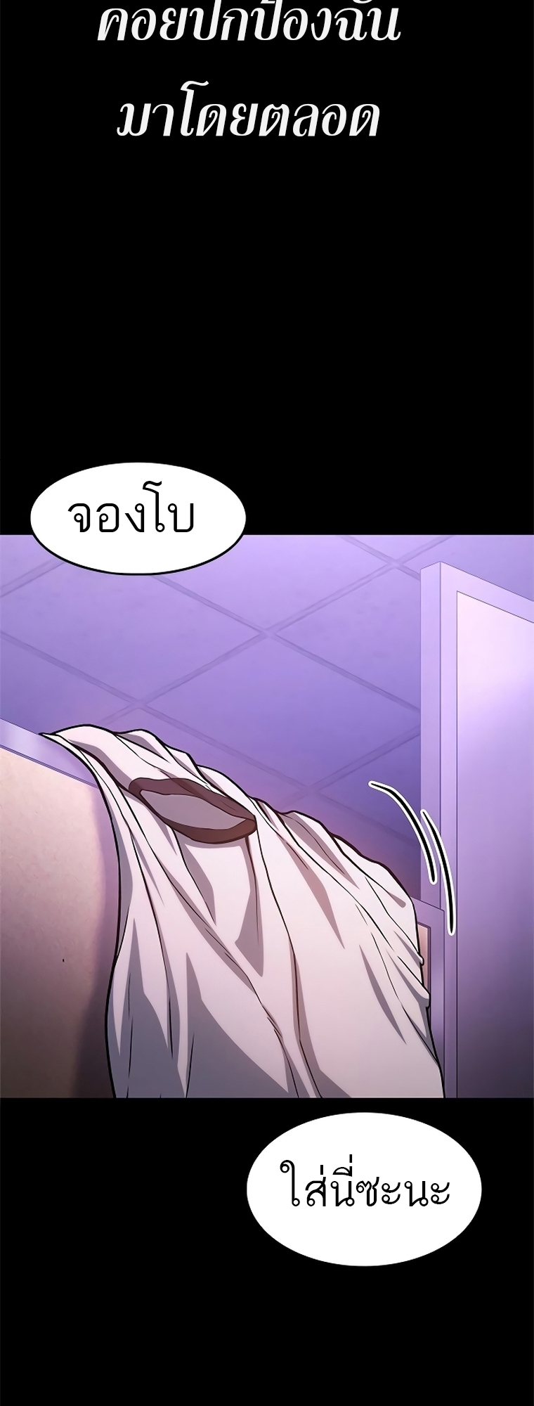 อ่านมังงะ Do you like it Die! ตอนที่ 13/106.jpg