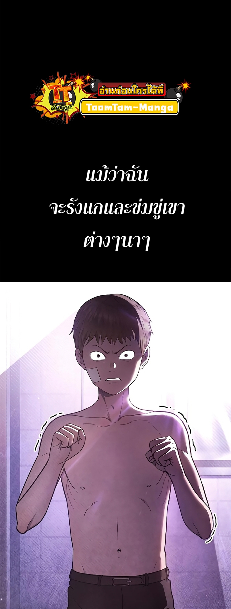 อ่านมังงะ Do you like it Die! ตอนที่ 13/107.jpg