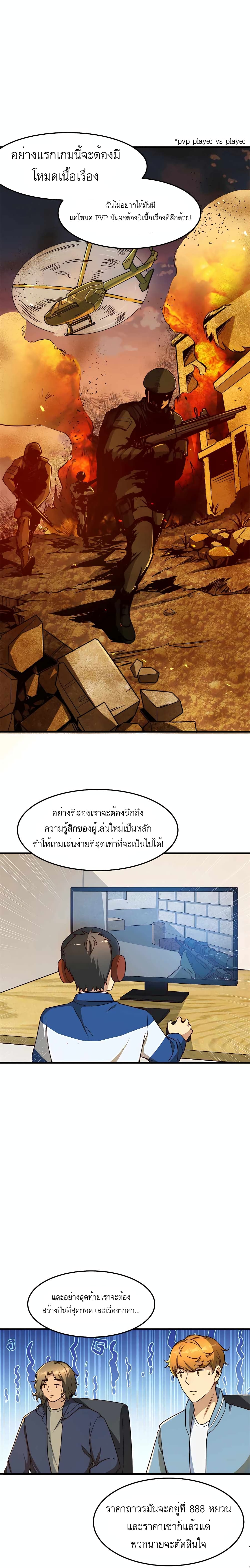 อ่านมังงะ Losing Money To Be A Tycoon ตอนที่ 14/10.jpg