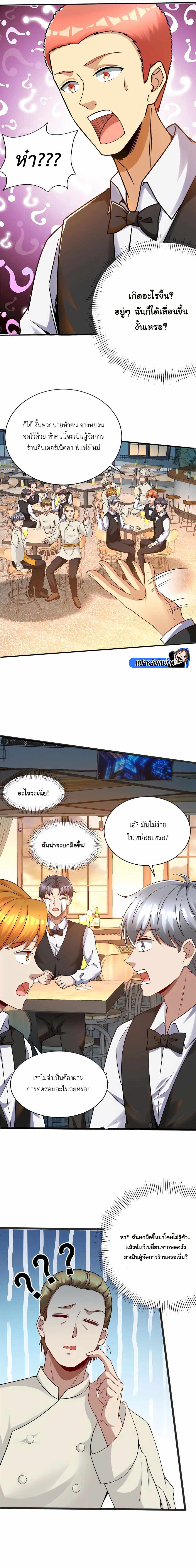 อ่านมังงะ Losing Money To Be A Tycoon ตอนที่ 61/10.jpg