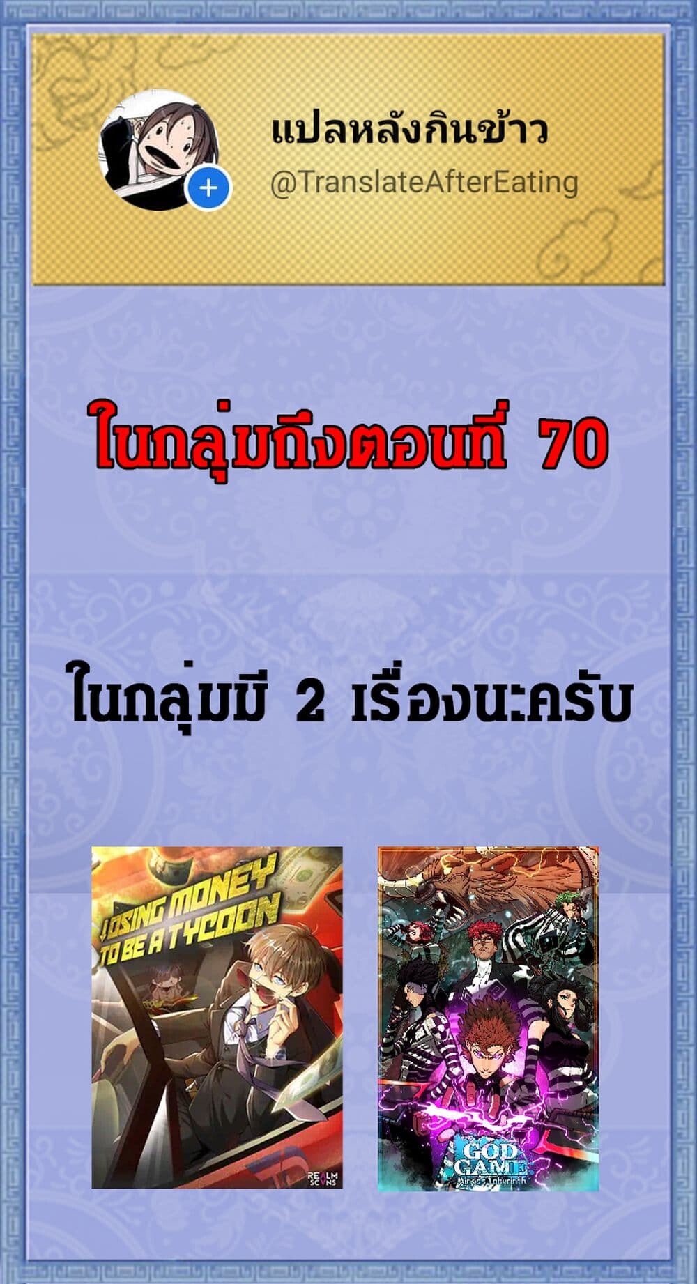 อ่านมังงะ Losing Money To Be A Tycoon ตอนที่ 51/10.jpg