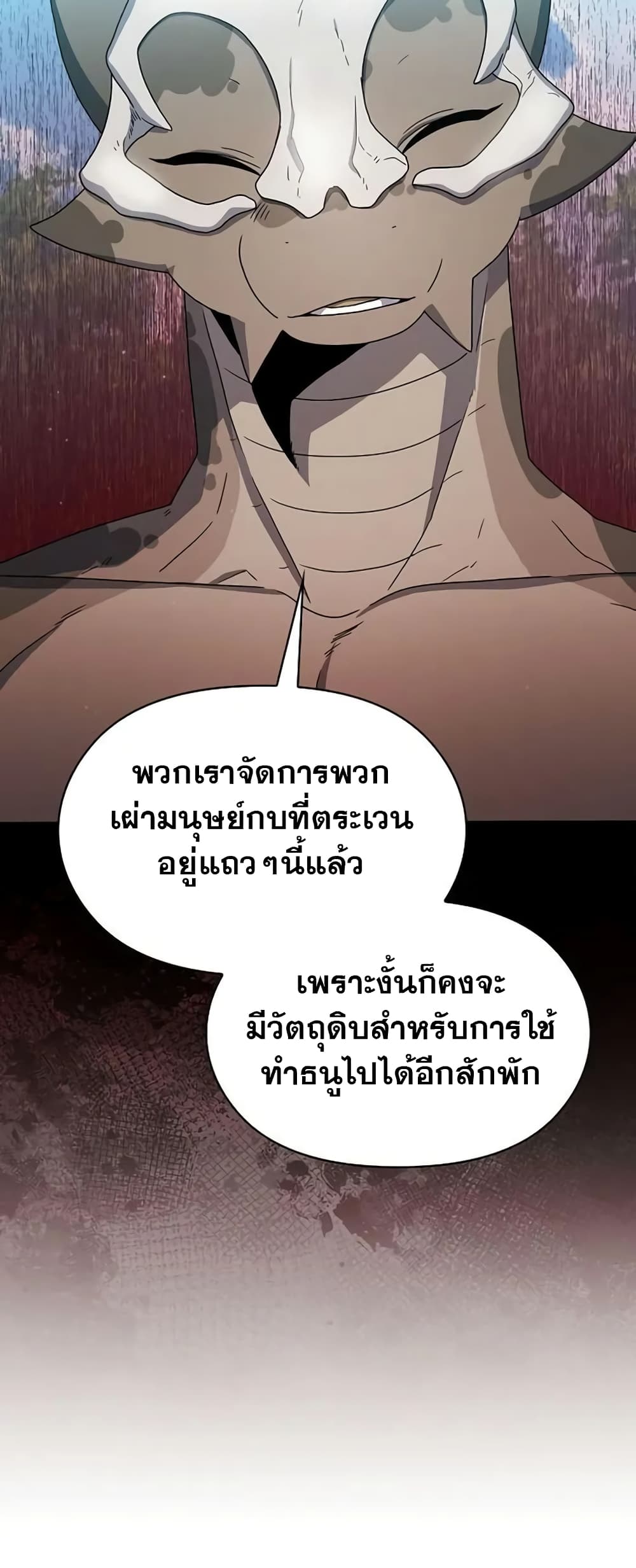 อ่านมังงะ The Nebula’s Civilization ตอนที่ 23/10.jpg