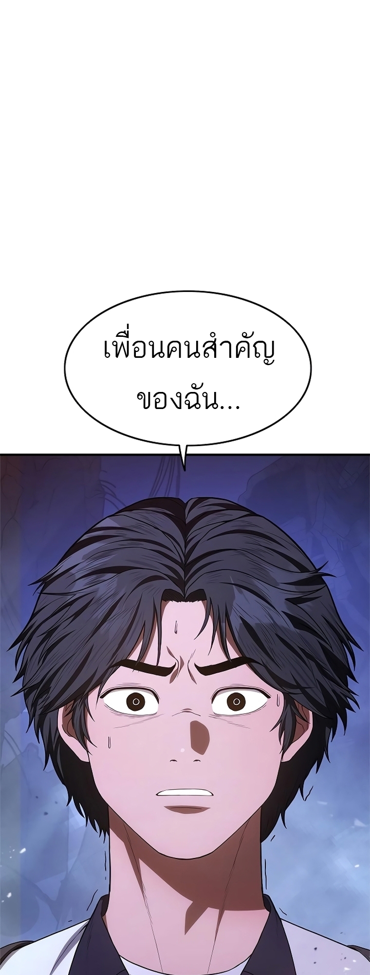 อ่านมังงะ Do you like it Die! ตอนที่ 13/110.jpg