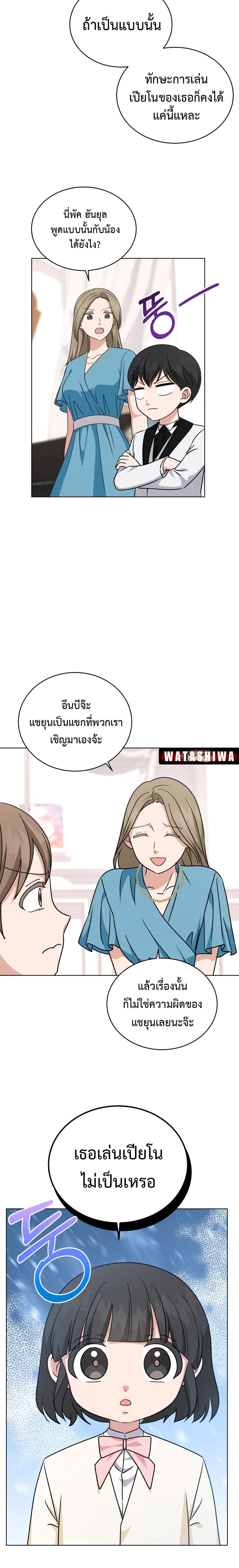 อ่านมังงะ My Daughter Is a Music Genius ตอนที่ 109/11.jpg