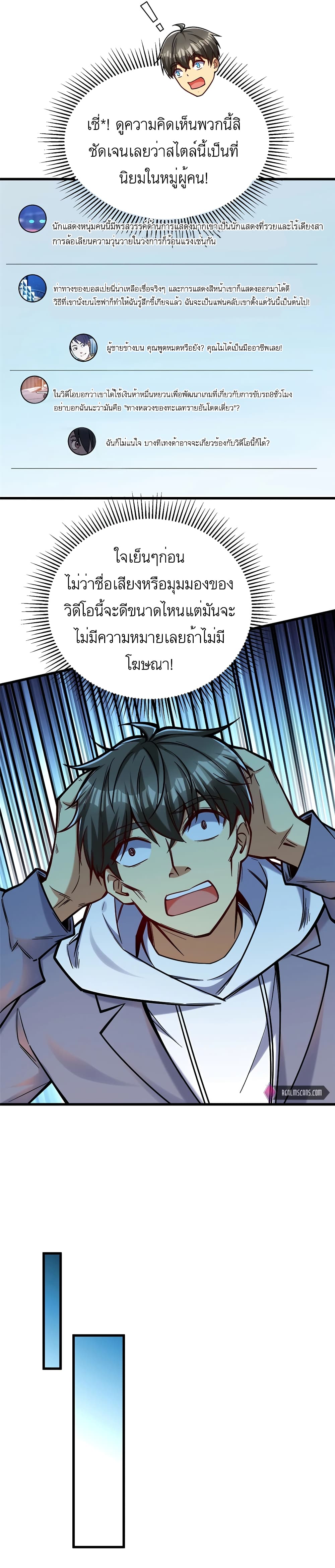 อ่านมังงะ Losing Money To Be A Tycoon ตอนที่ 37/11.jpg