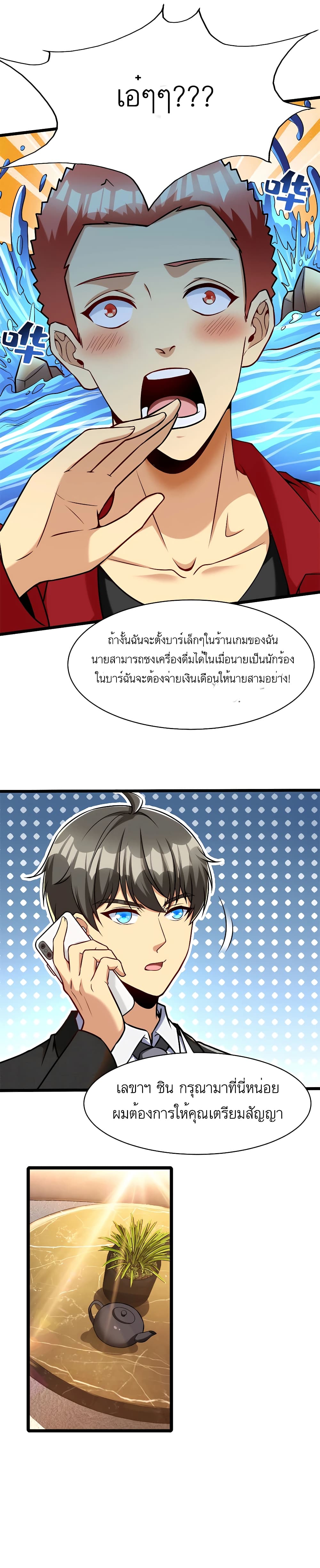 อ่านมังงะ Losing Money To Be A Tycoon ตอนที่ 31/11.jpg