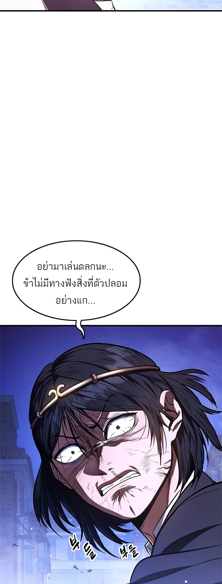 อ่านมังงะ Do you like it Die! ตอนที่ 14/11.jpg