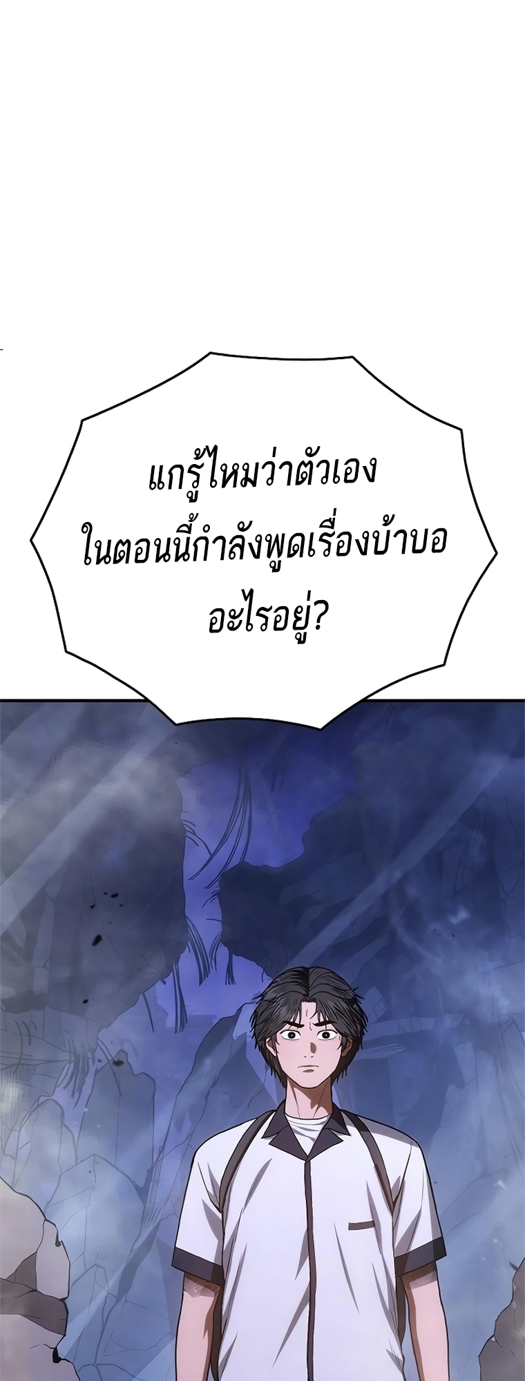 อ่านมังงะ Do you like it Die! ตอนที่ 13/113.jpg